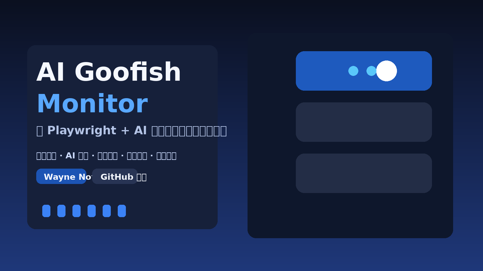 我看了这个爆火的 AI 闲鱼监控项目，发现它已经不只是个爬虫